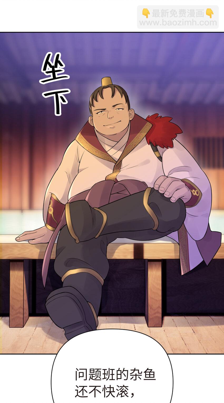 020 男澡堂也有意外(1/2)-第23话