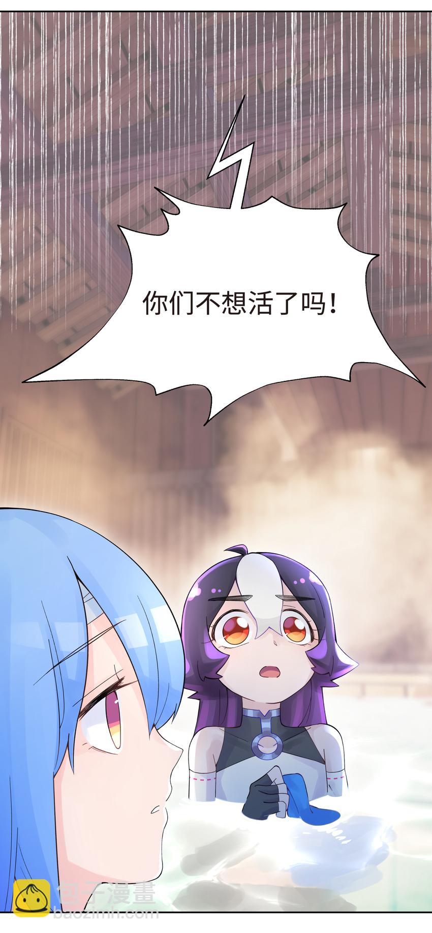 020 男澡堂也有意外(1/2)-第23话