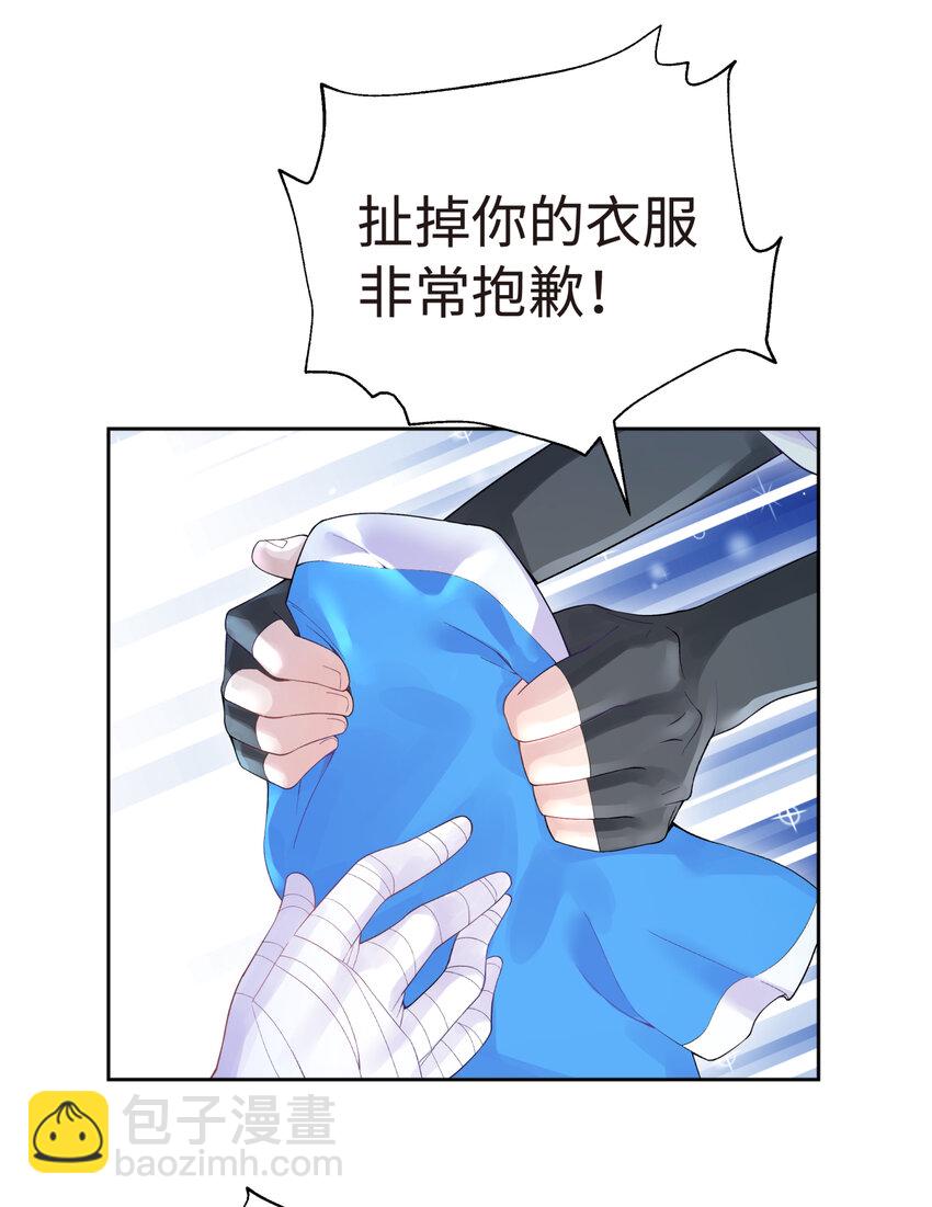 020 男澡堂也有意外(1/2)-第23话