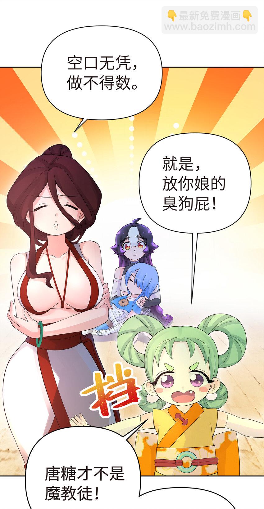 022 水火无情钗(1/2)-第25话