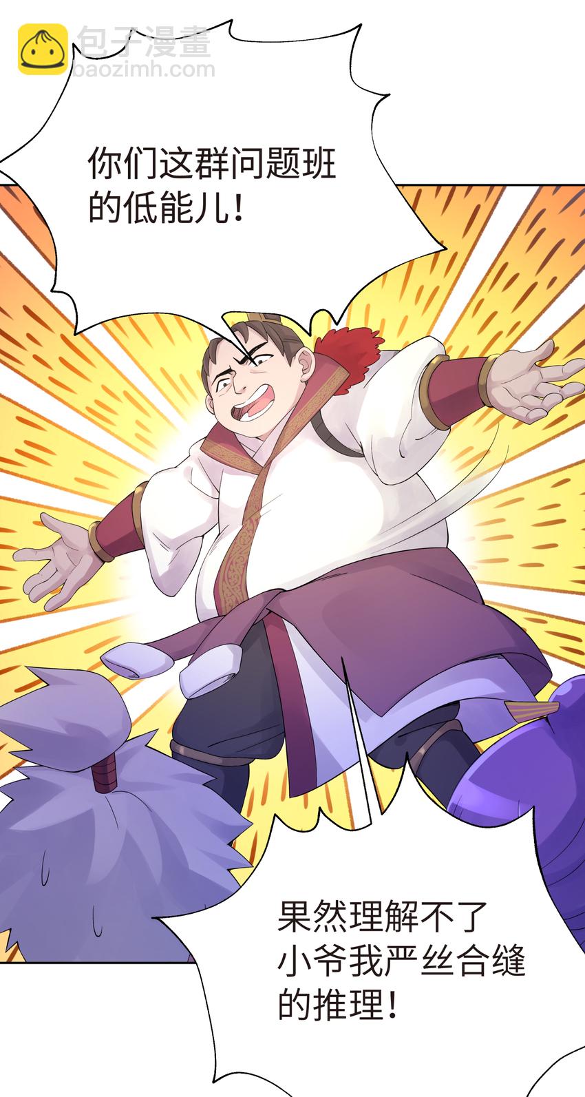 022 水火无情钗(1/2)-第25话