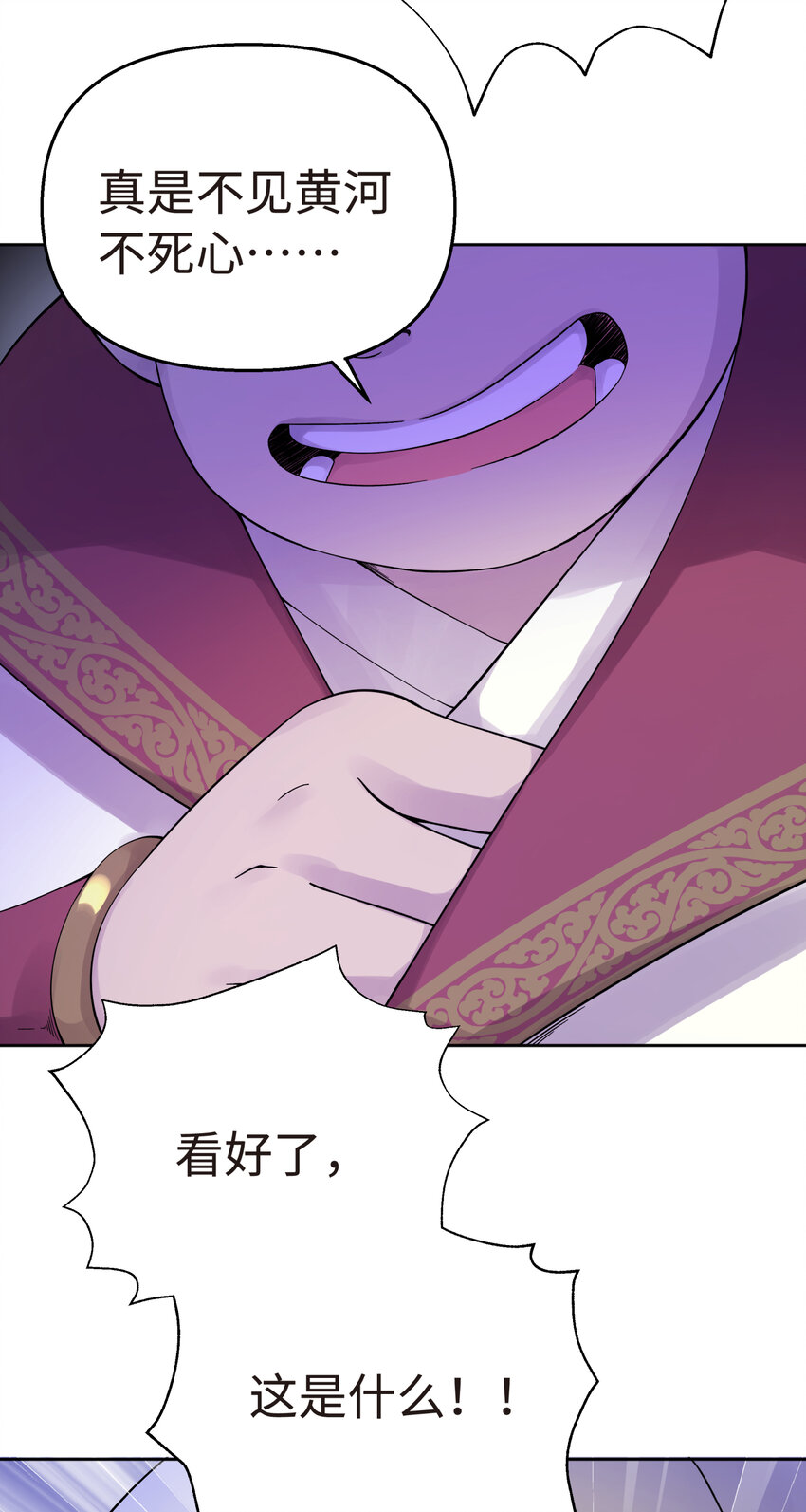 022 水火无情钗(1/2)-第25话