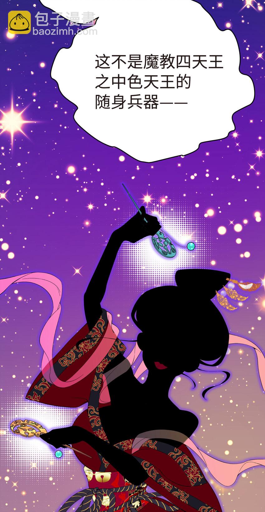 022 水火无情钗(1/2)-第25话