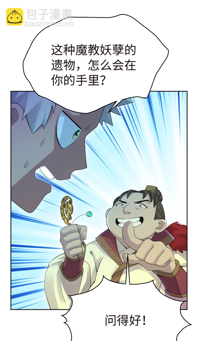 022 水火无情钗(1/2)-第25话