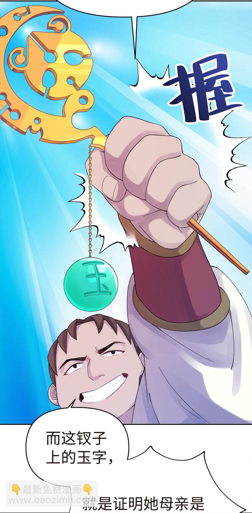 022 水火无情钗(1/2)-第25话