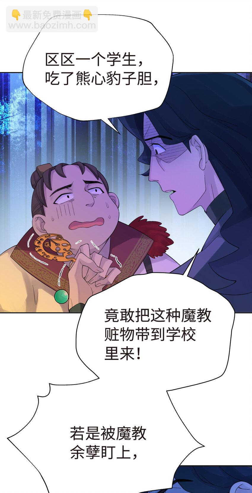 022 水火无情钗(1/2)-第25话