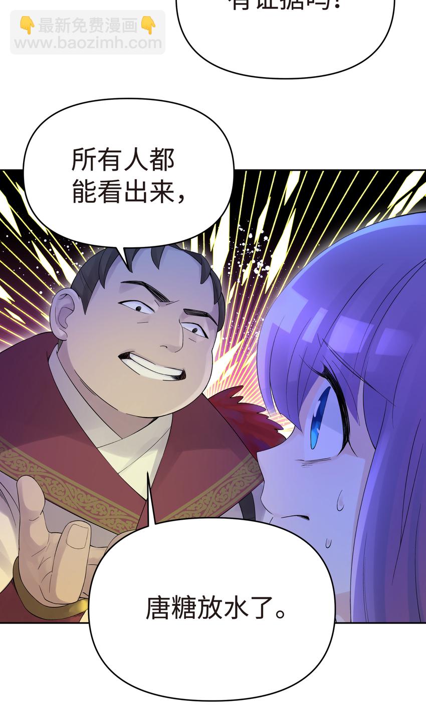 022 水火无情钗(1/2)-第25话