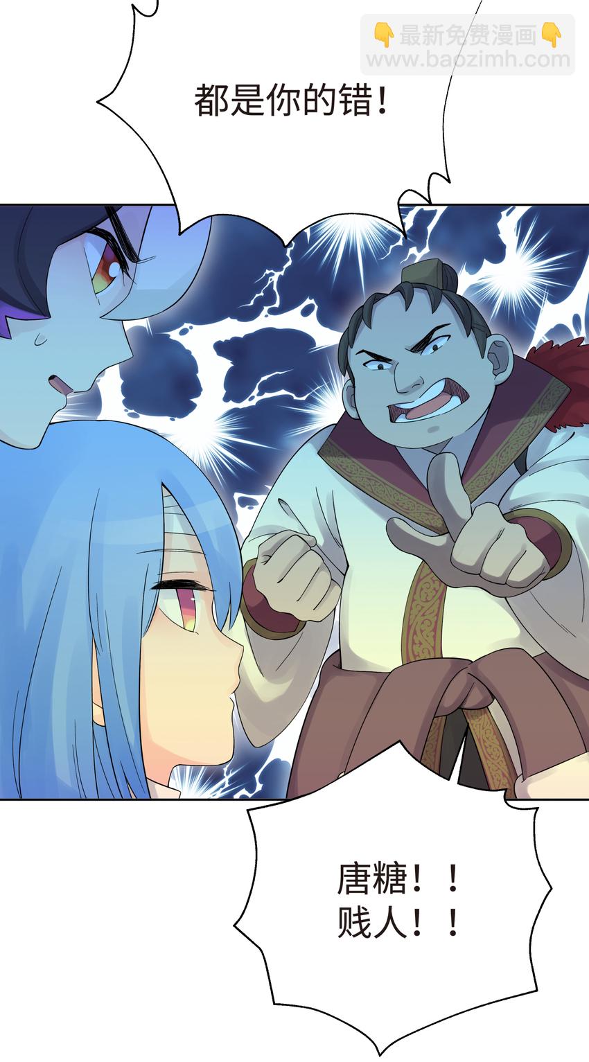 022 水火无情钗(1/2)-第25话