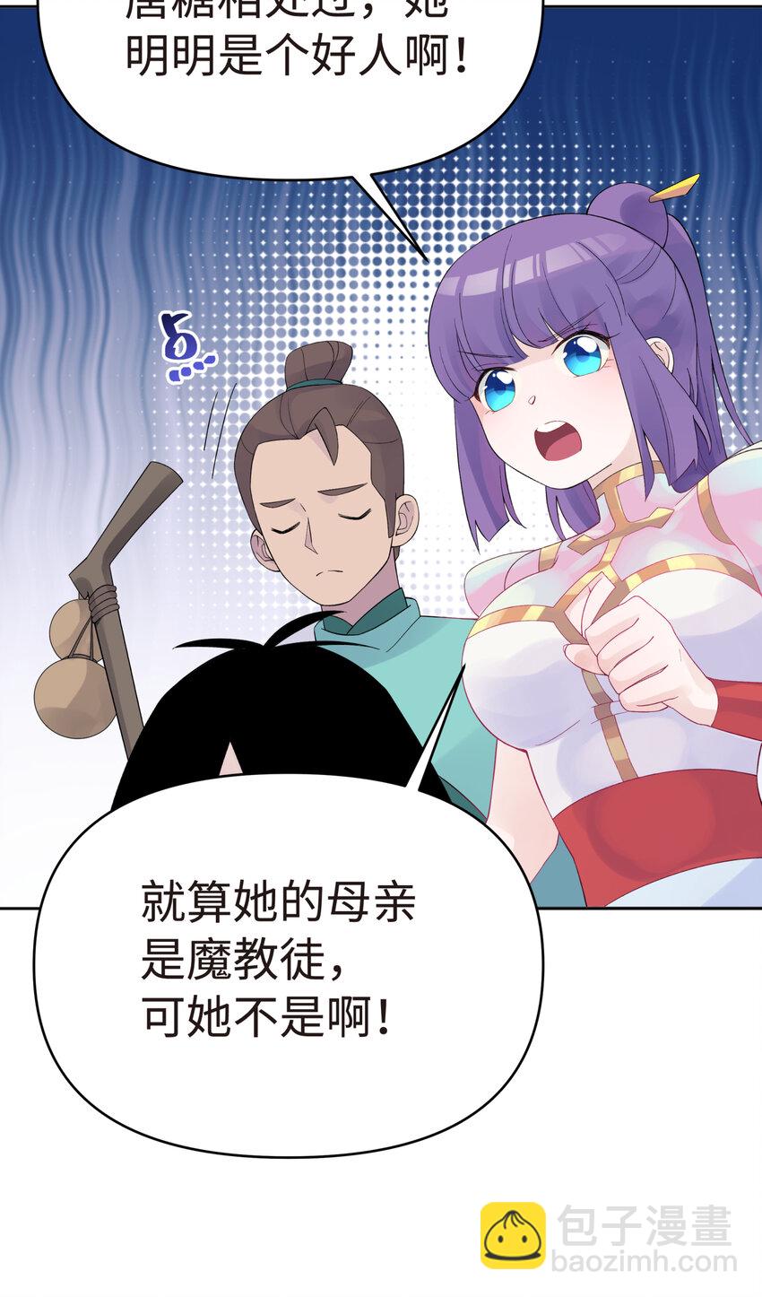 022 水火无情钗(1/2)-第25话