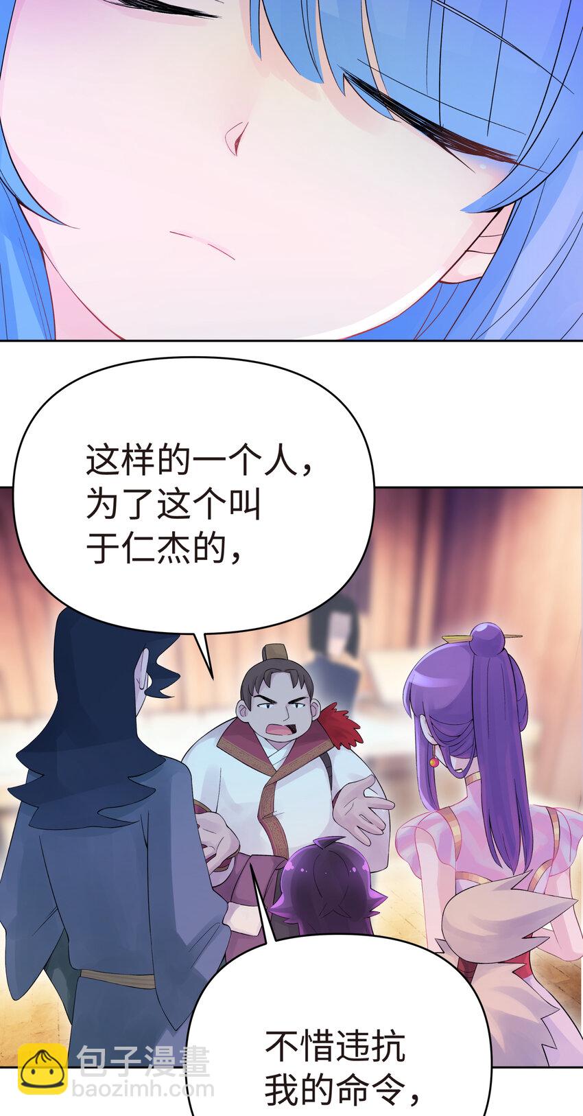 022 水火无情钗(1/2)-第25话