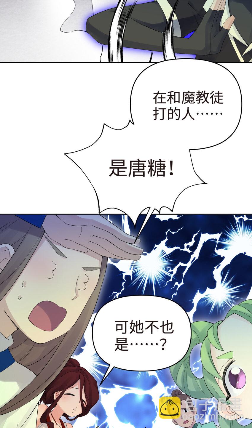 024 于仁杰的大计划 &middot; 续(1/2)-第27话