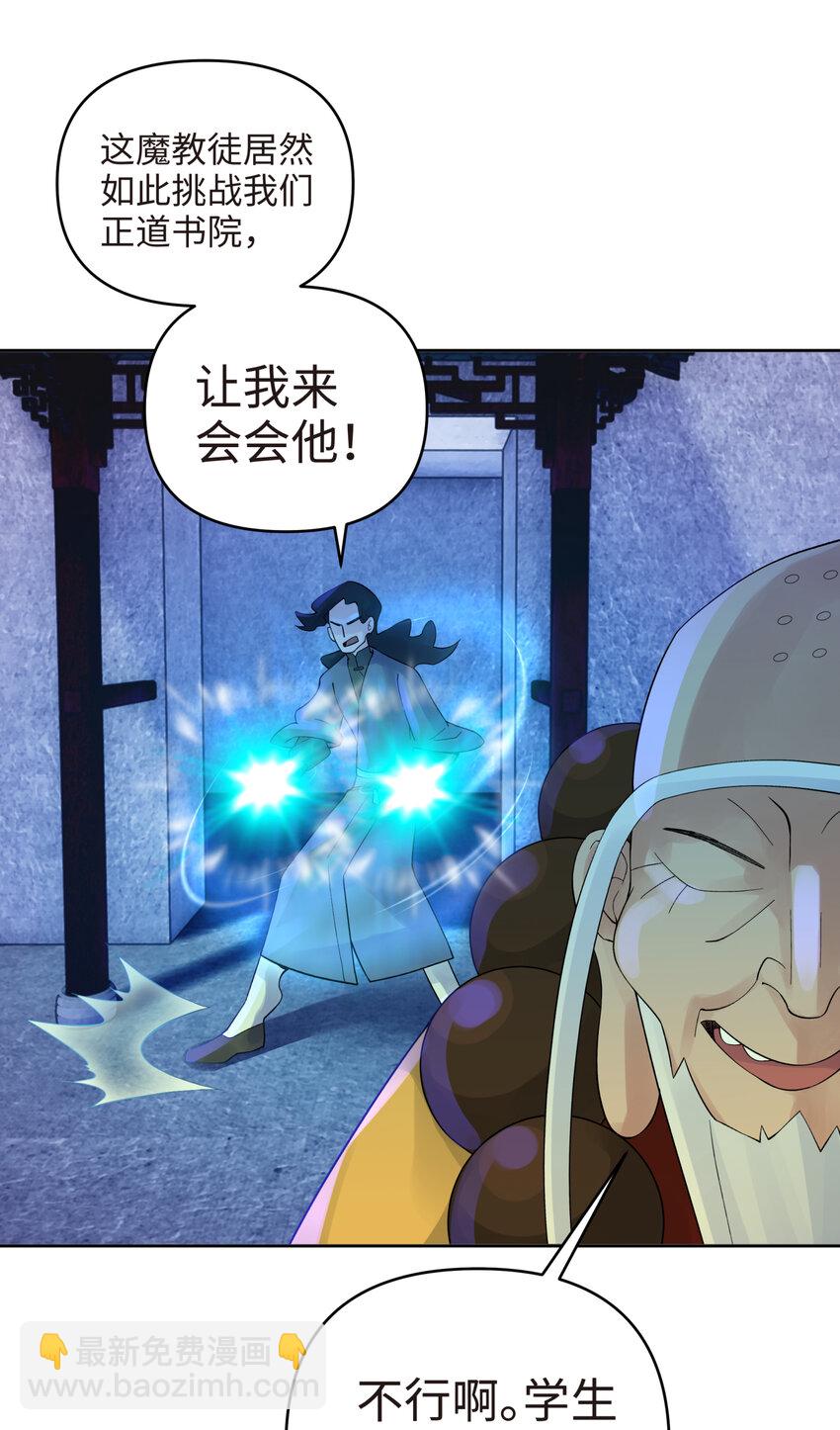 024 于仁杰的大计划 &middot; 续(1/2)-第27话