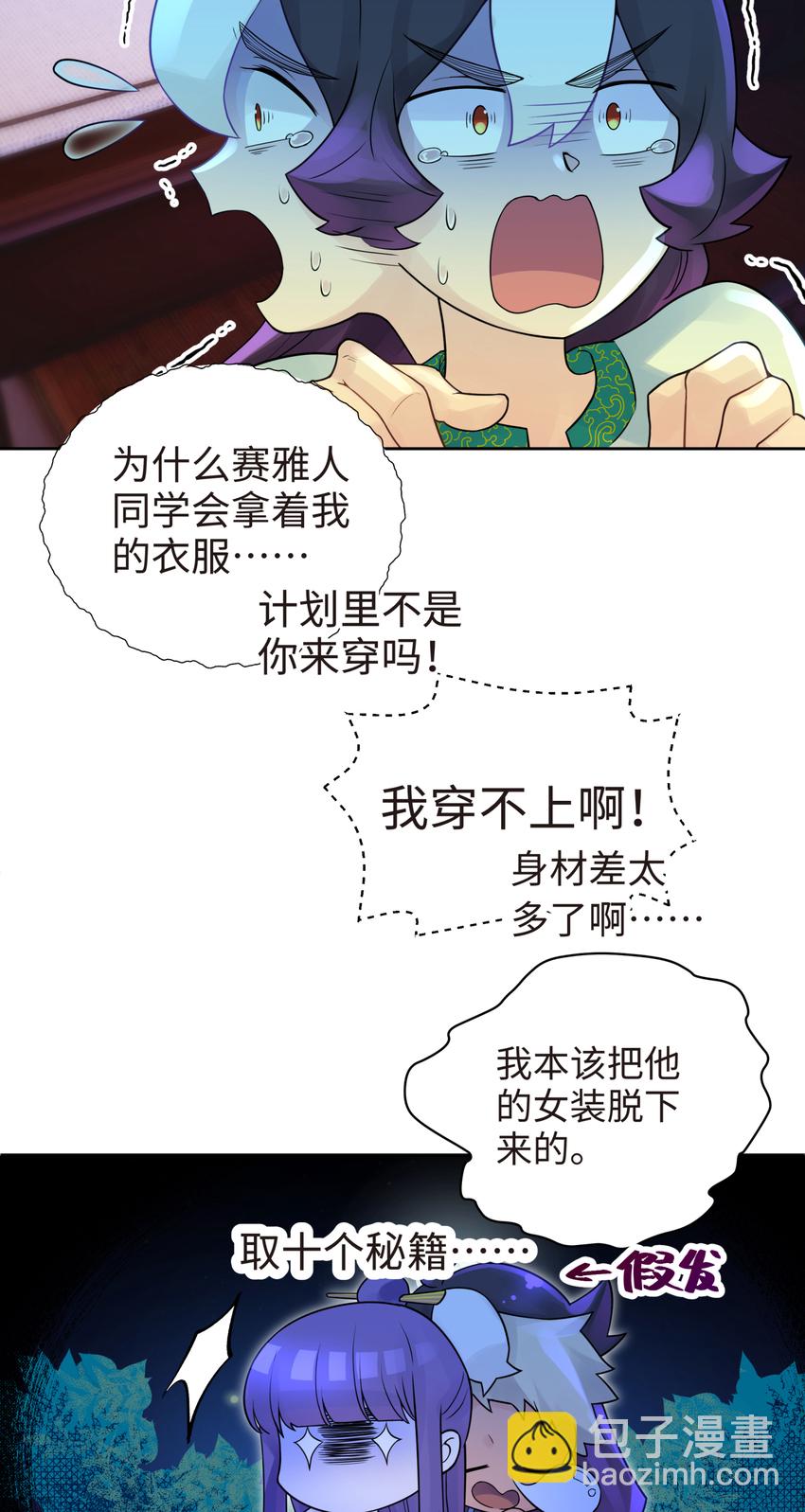 026 闺中夜话(1/2)-第29话