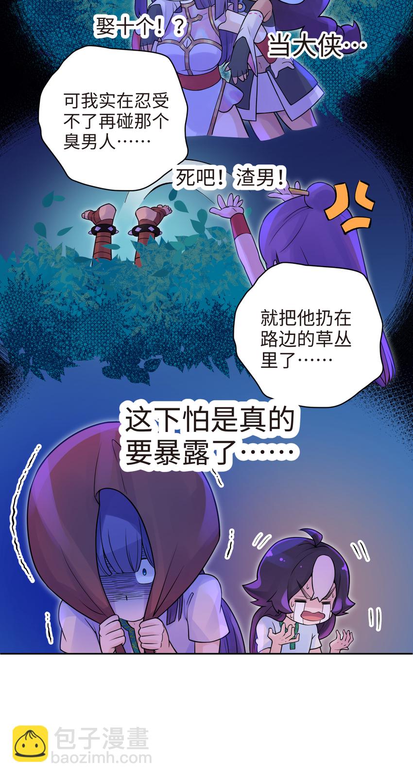 026 闺中夜话(1/2)-第29话