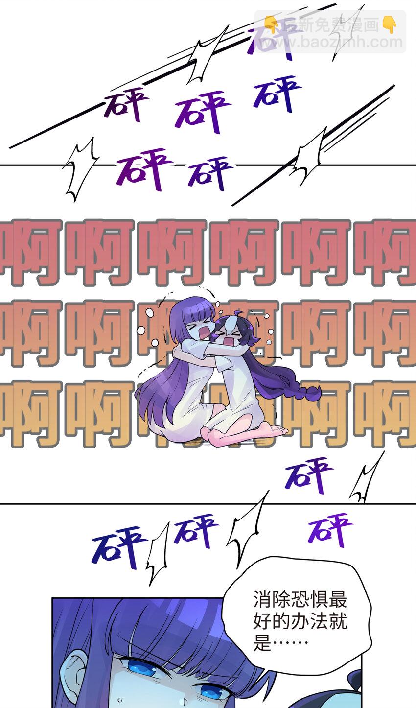 026 闺中夜话(1/2)-第29话