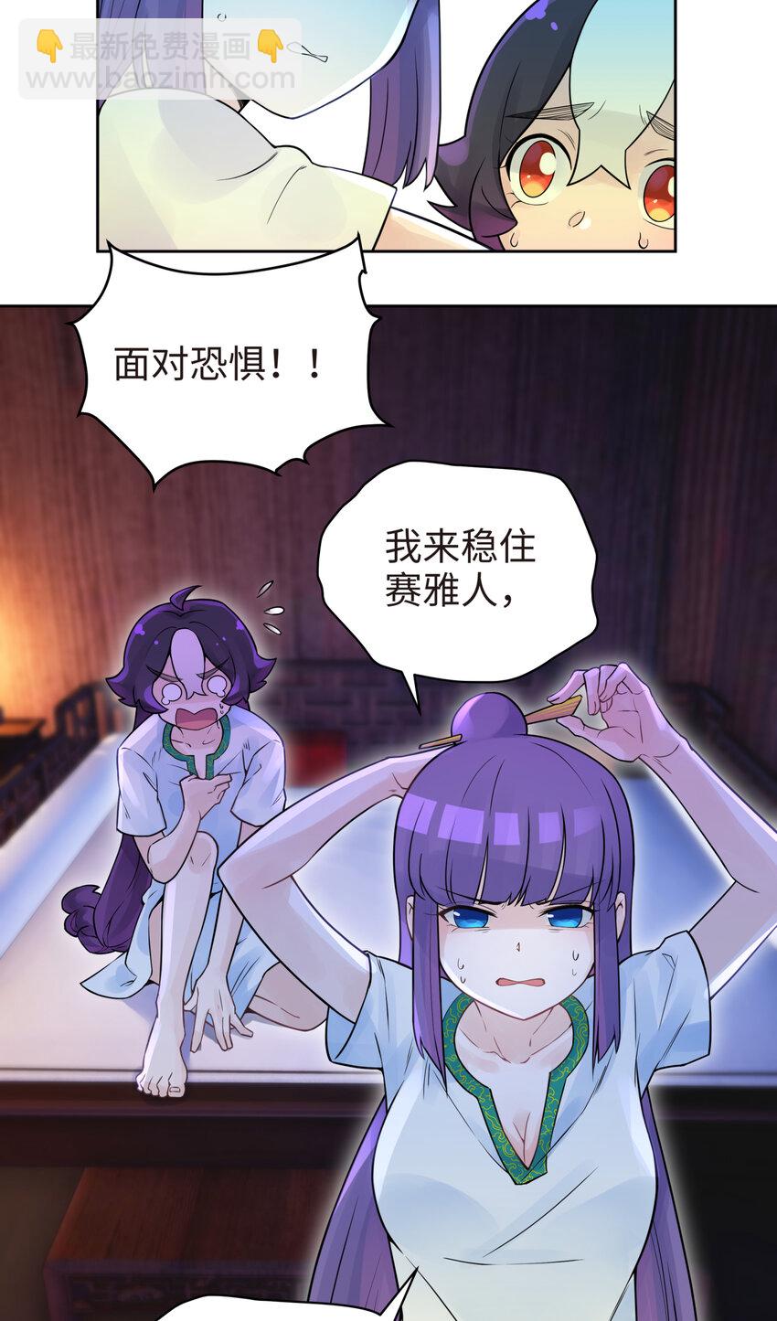 026 闺中夜话(1/2)-第29话