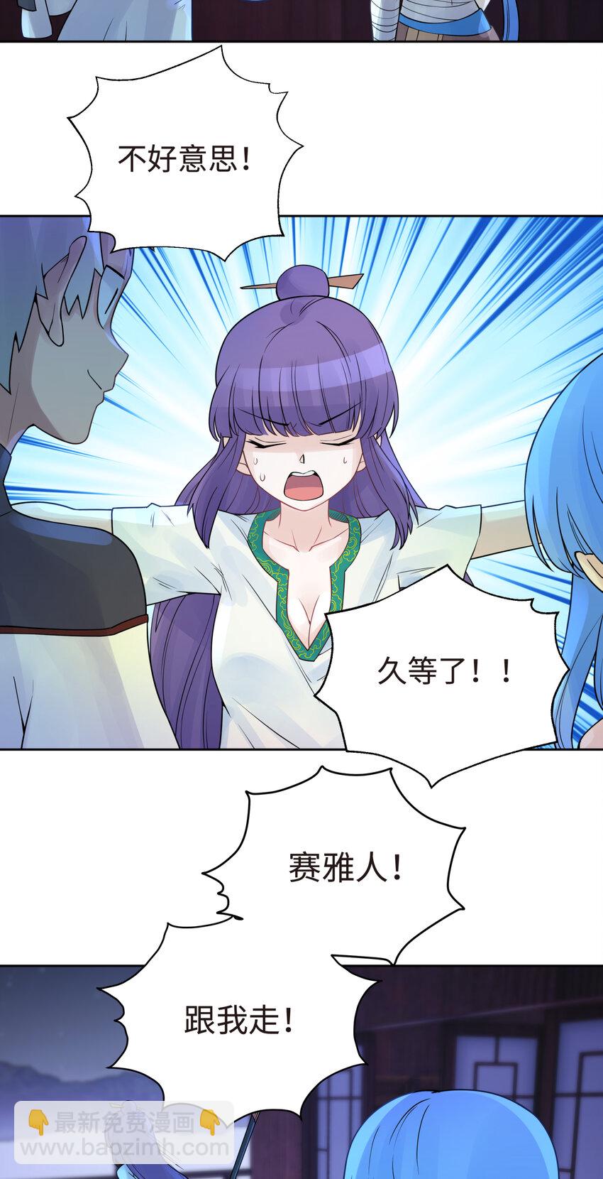 026 闺中夜话(1/2)-第29话