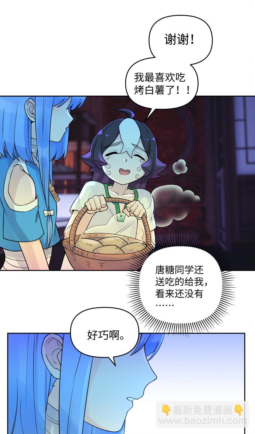 026 闺中夜话(1/2)-第29话