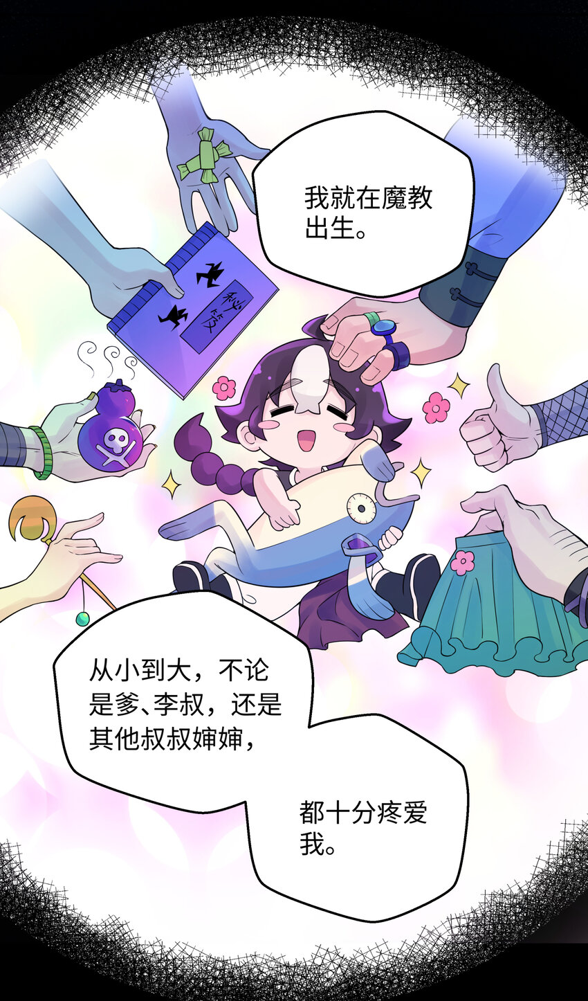 026 闺中夜话(1/2)-第29话