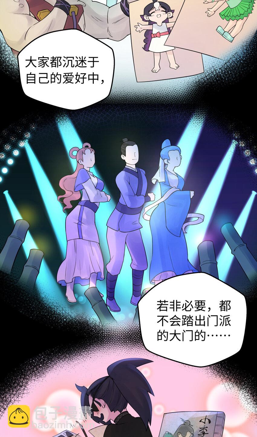 026 闺中夜话(1/2)-第29话