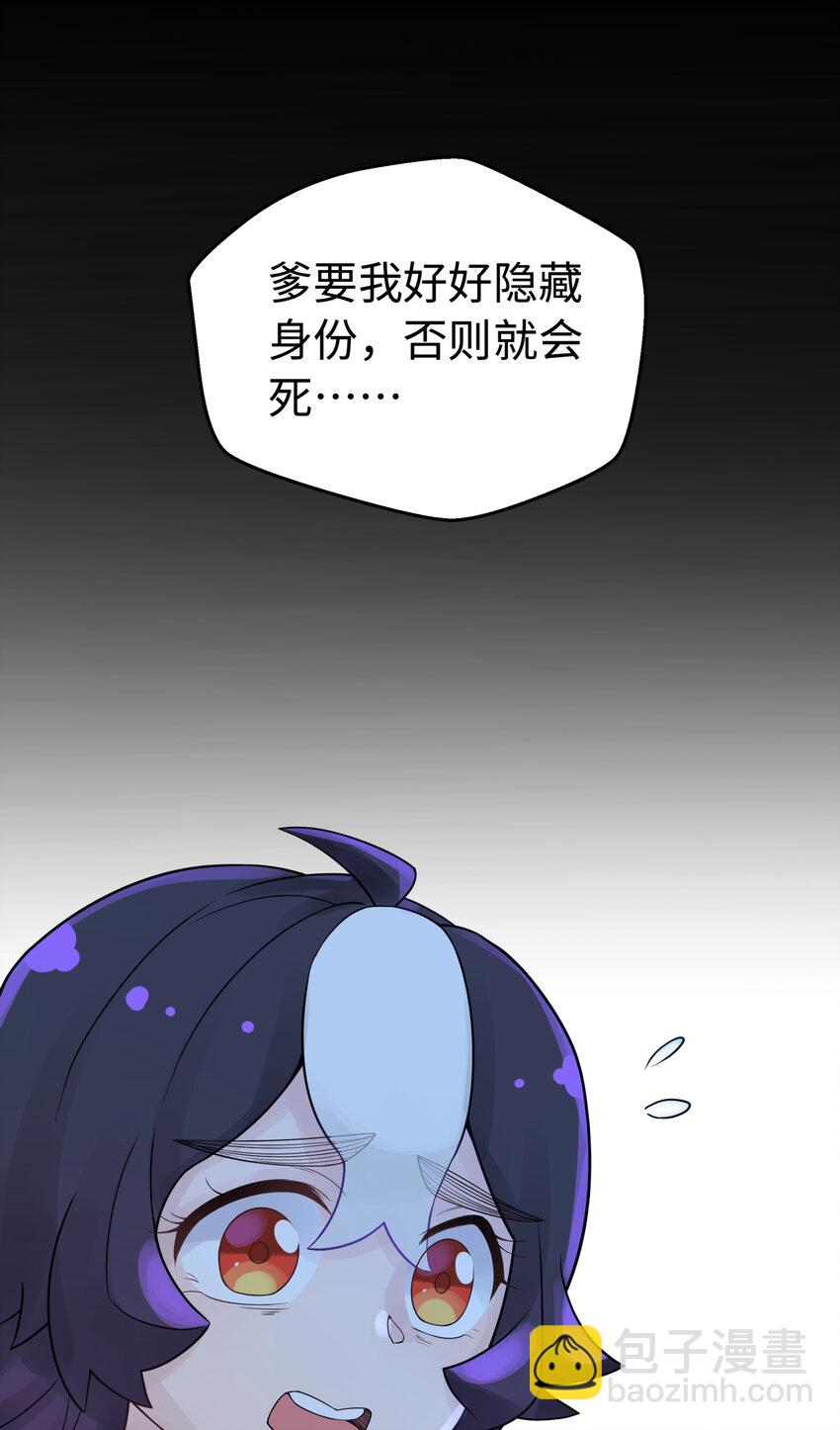 小魔頭暴露啦！ - 026 閨中夜話(1/2) - 6