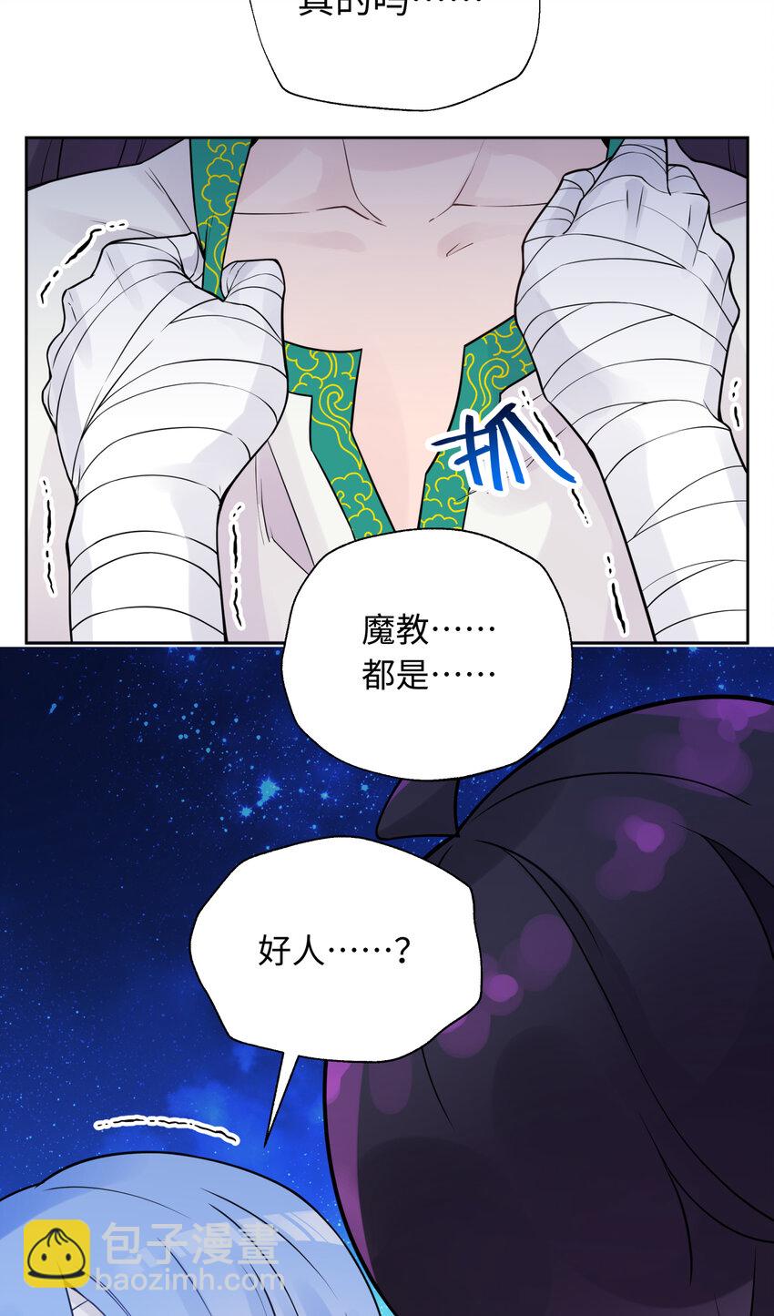 026 闺中夜话(1/2)-第29话