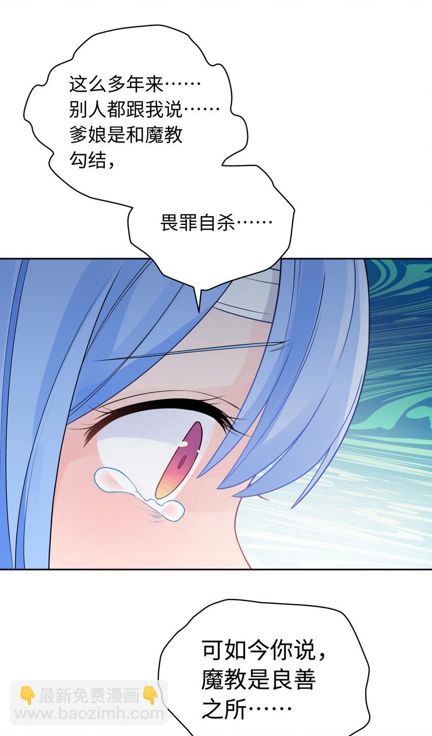 026 闺中夜话(1/2)-第29话