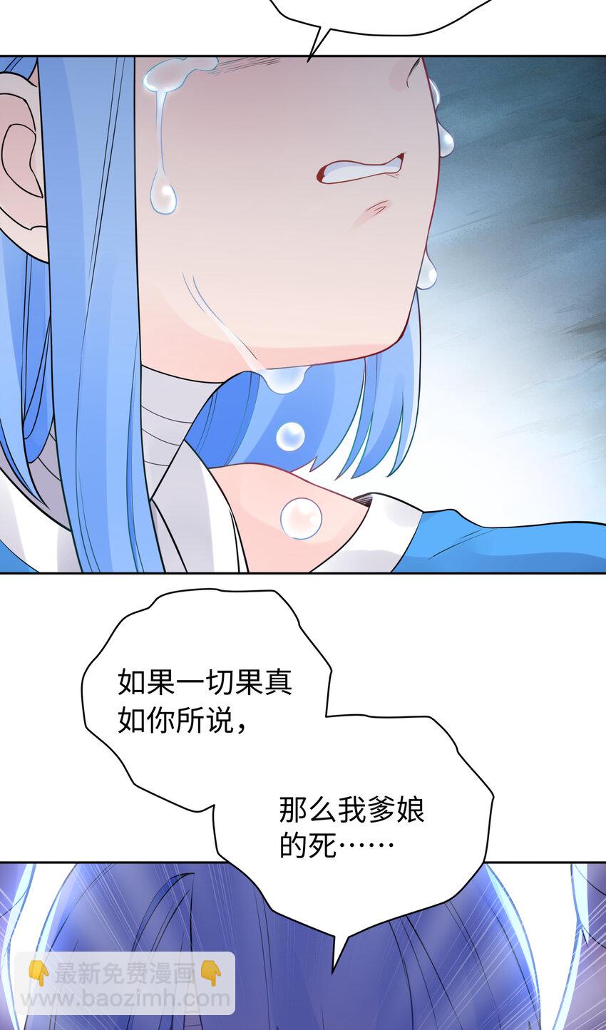 026 闺中夜话(1/2)-第29话