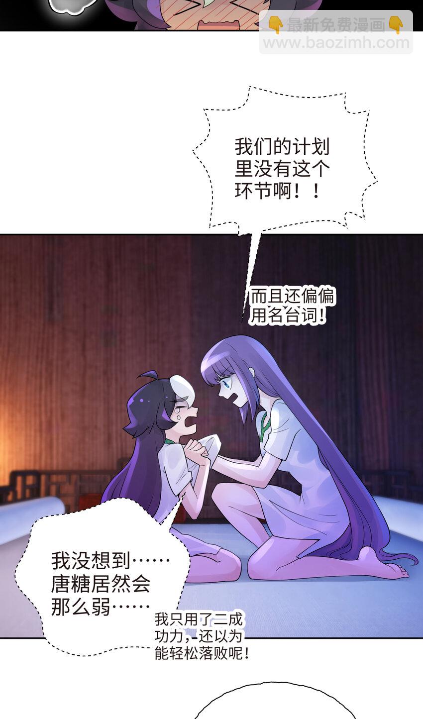 026 闺中夜话(1/2)-第29话