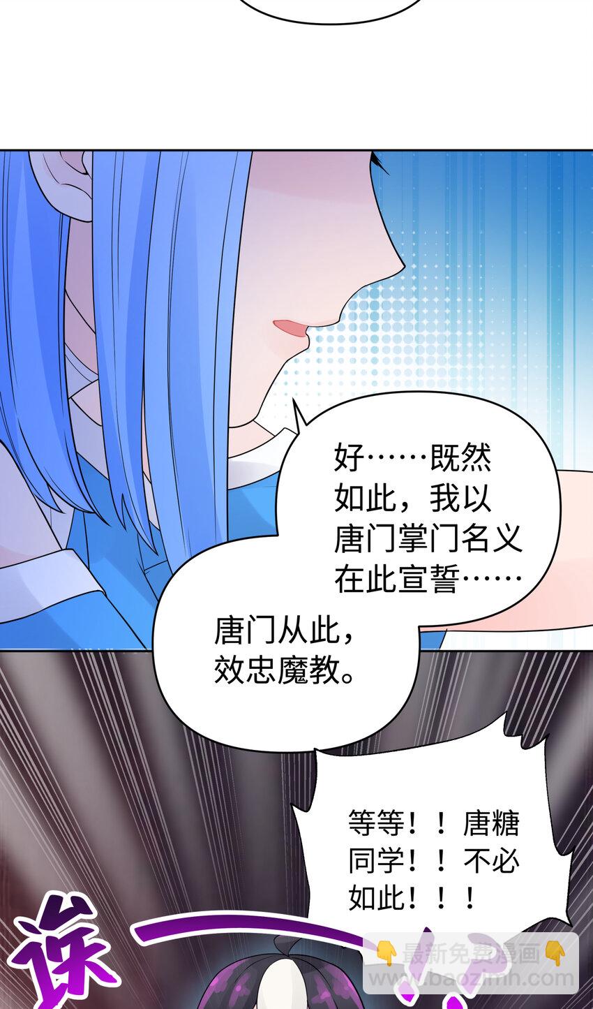 小魔頭暴露啦！ - 026 閨中夜話(2/2) - 5