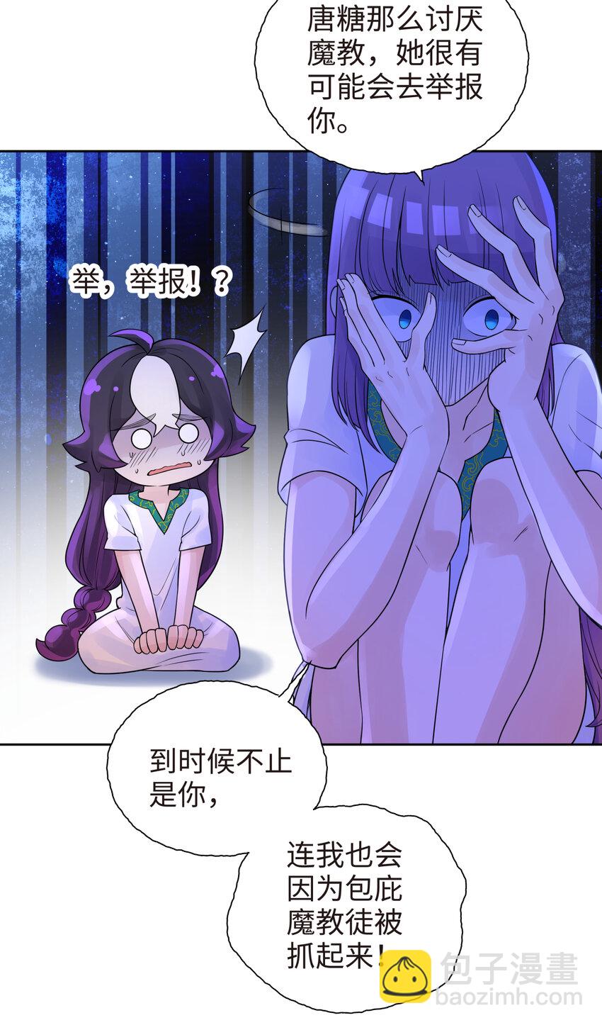 026 闺中夜话(1/2)-第29话