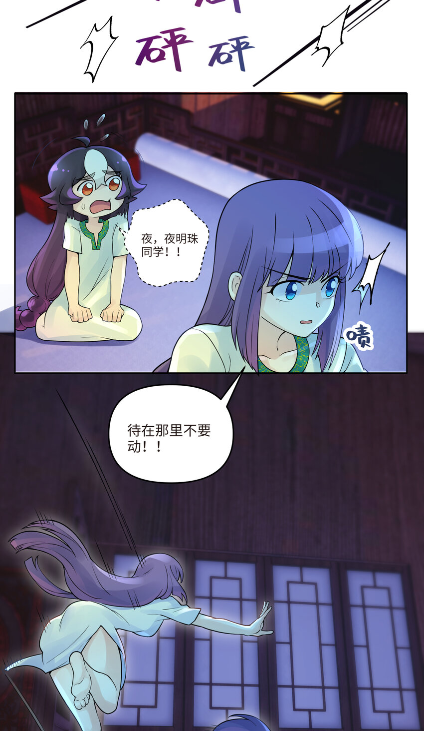 026 闺中夜话(1/2)-第29话