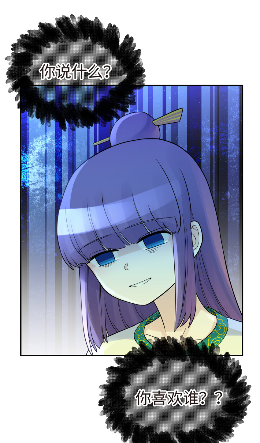 027 接受我的爱意吧(1/2)-第31话