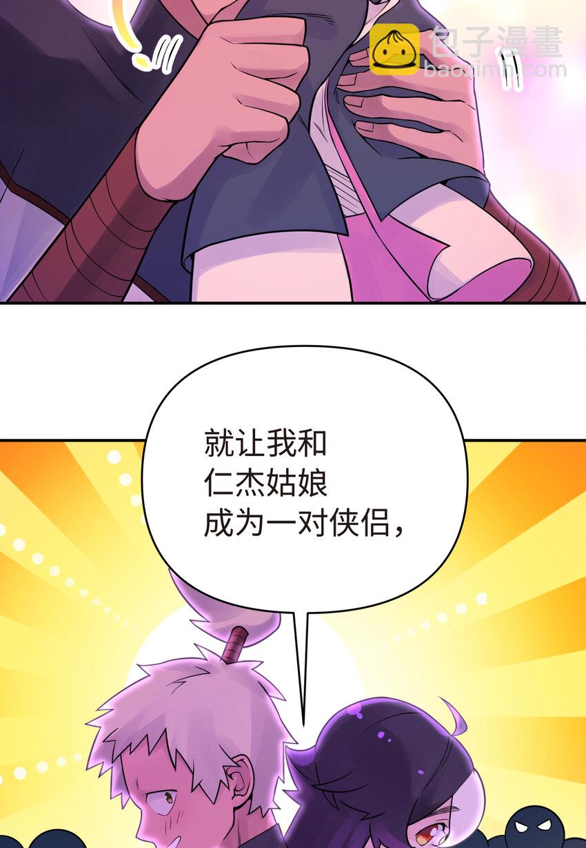 027 接受我的爱意吧(1/2)-第31话