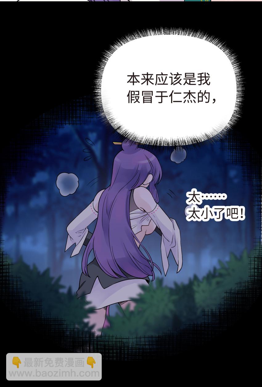 027 接受我的爱意吧(1/2)-第31话