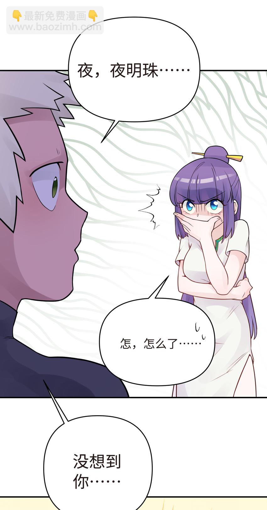 027 接受我的爱意吧(1/2)-第31话