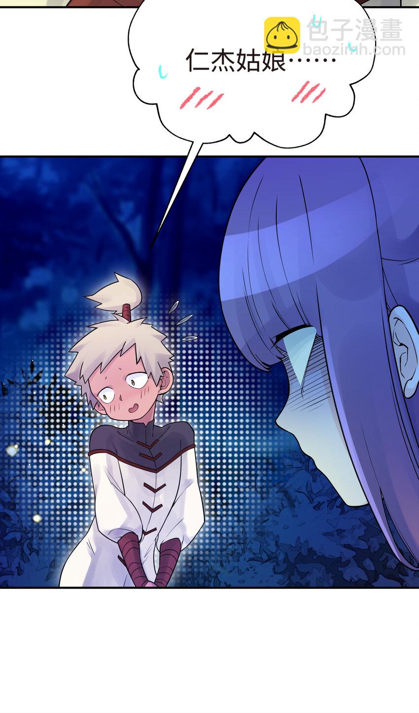 027 接受我的爱意吧(1/2)-第31话