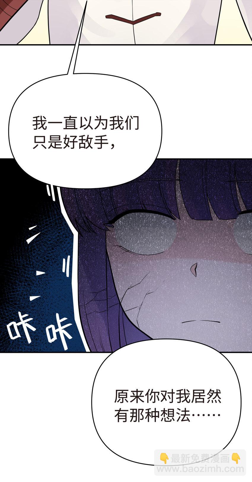 027 接受我的爱意吧(1/2)-第31话