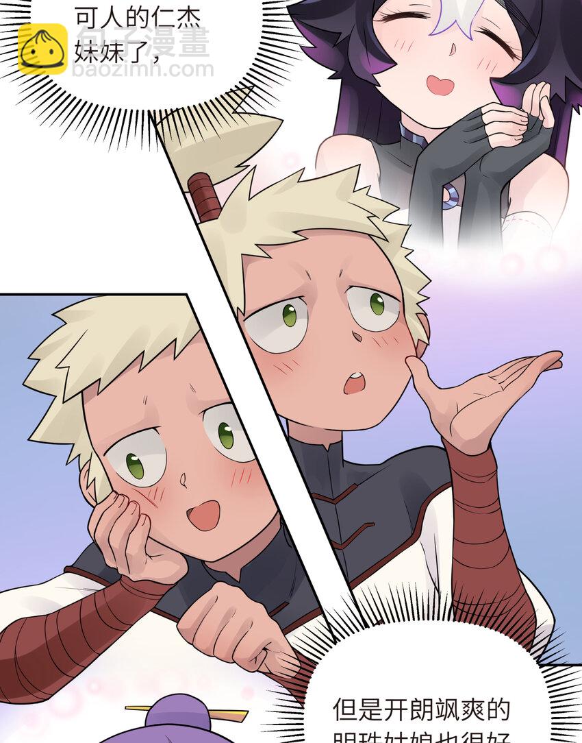 027 接受我的爱意吧(1/2)-第31话