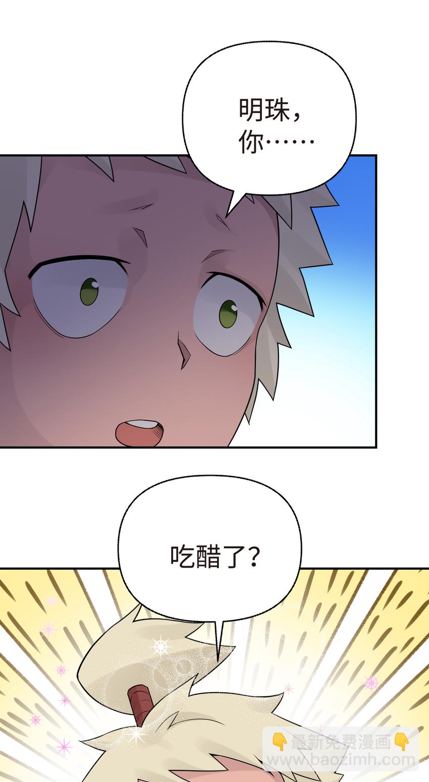 027 接受我的爱意吧(1/2)-第31话