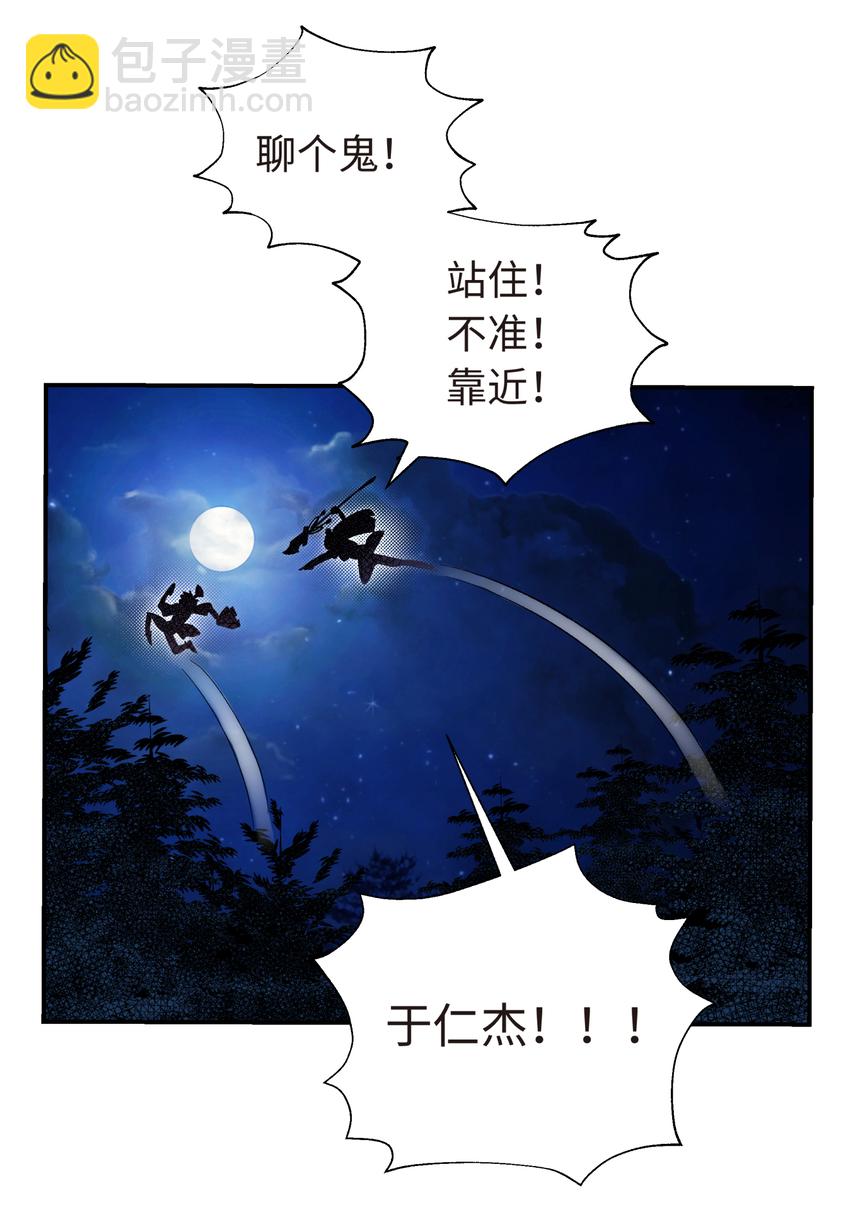 027 接受我的爱意吧(1/2)-第31话