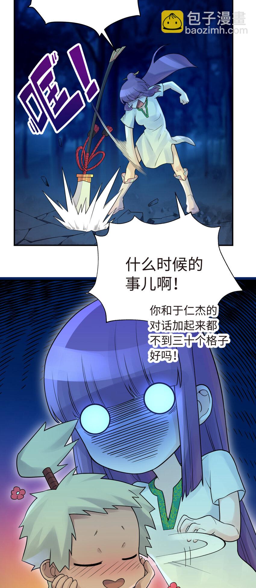 027 接受我的爱意吧(1/2)-第31话