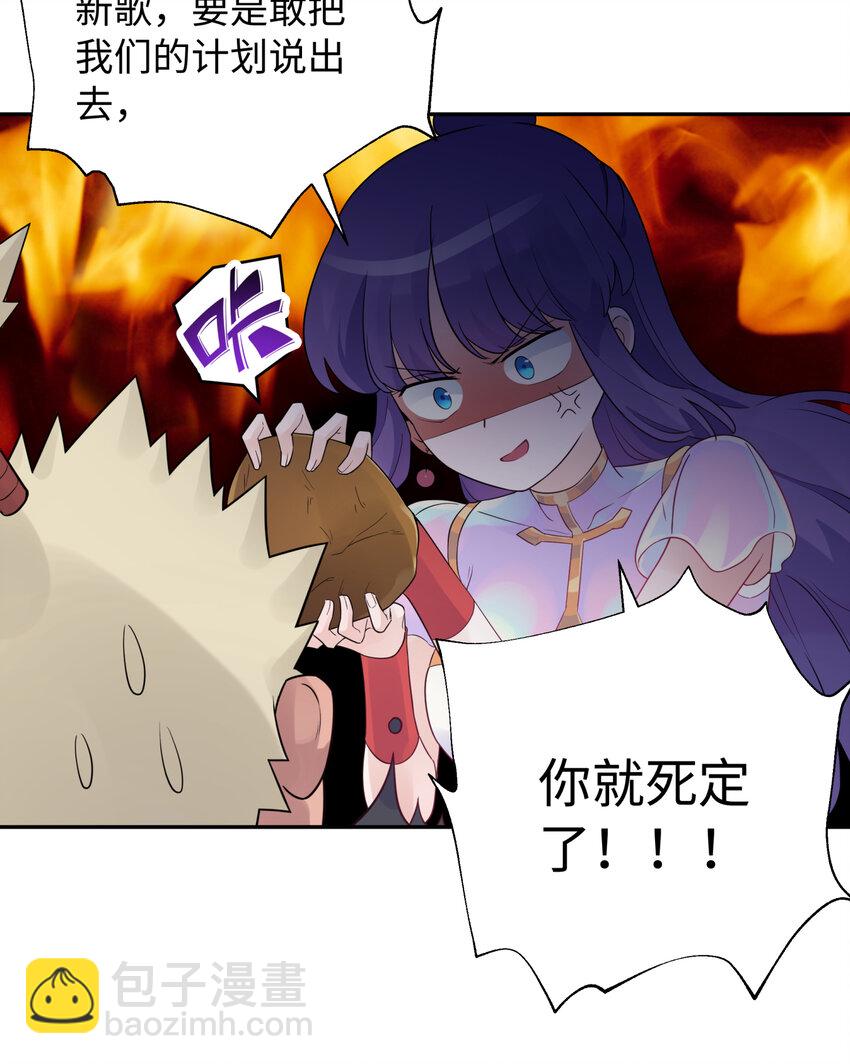 031 盗钗计划开始！(1/2)-第35话