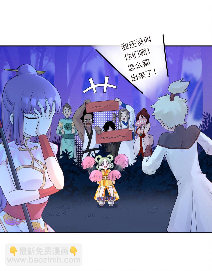 031 盗钗计划开始！(1/2)-第35话