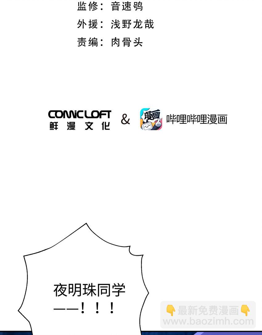 031 盗钗计划开始！(1/2)-第35话