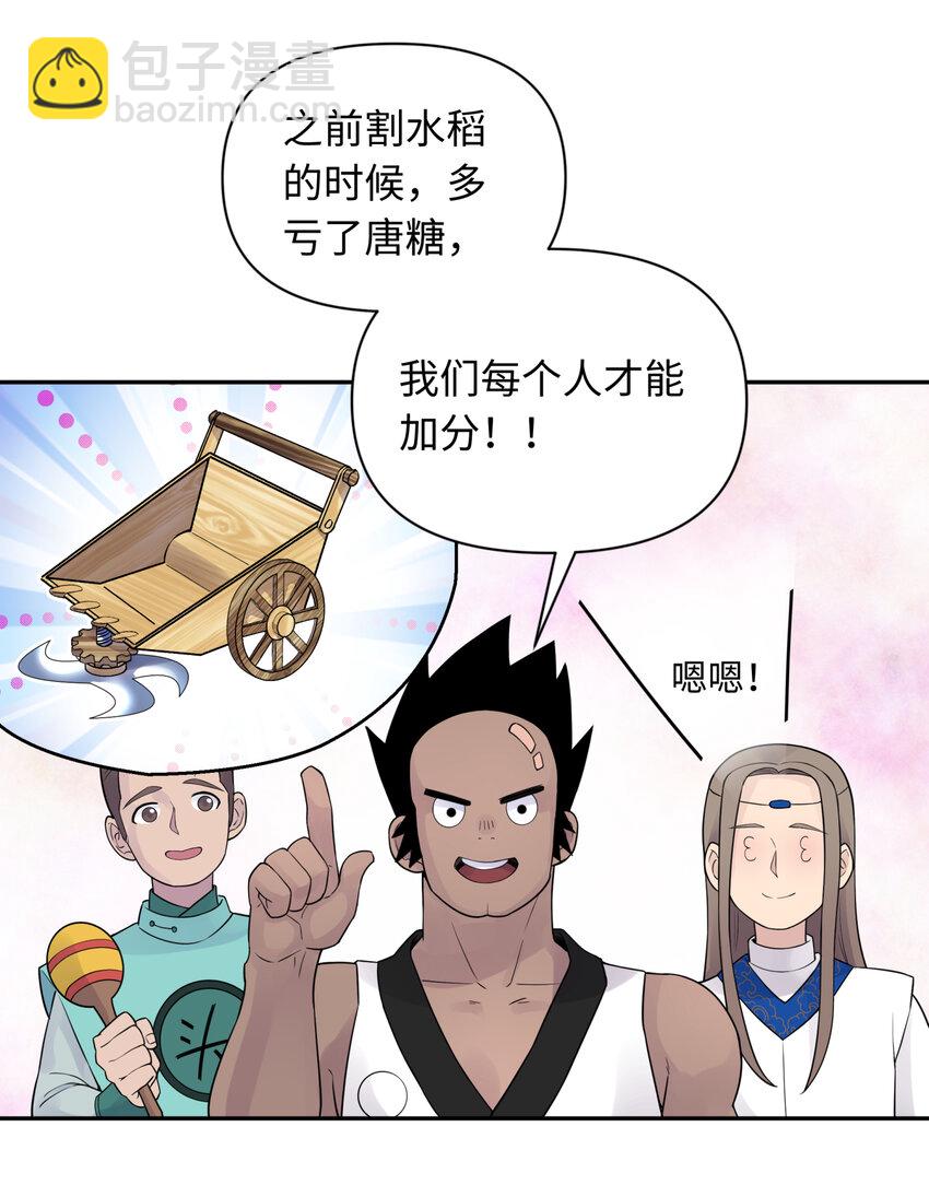 031 盗钗计划开始！(1/2)-第35话