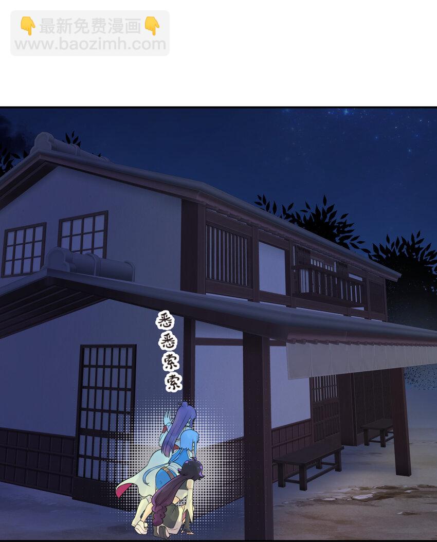 031 盗钗计划开始！(1/2)-第35话