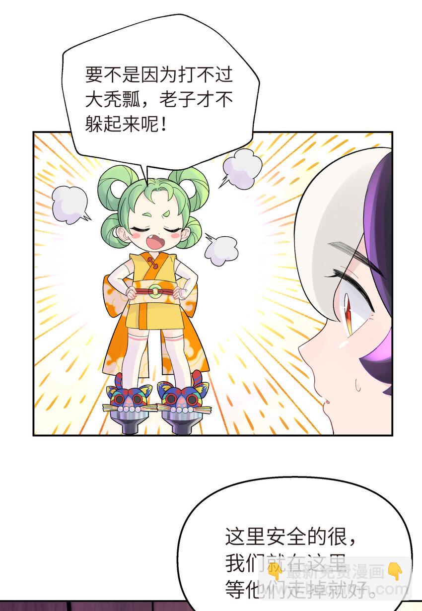 033 花式逃脱(1/2)-第37话