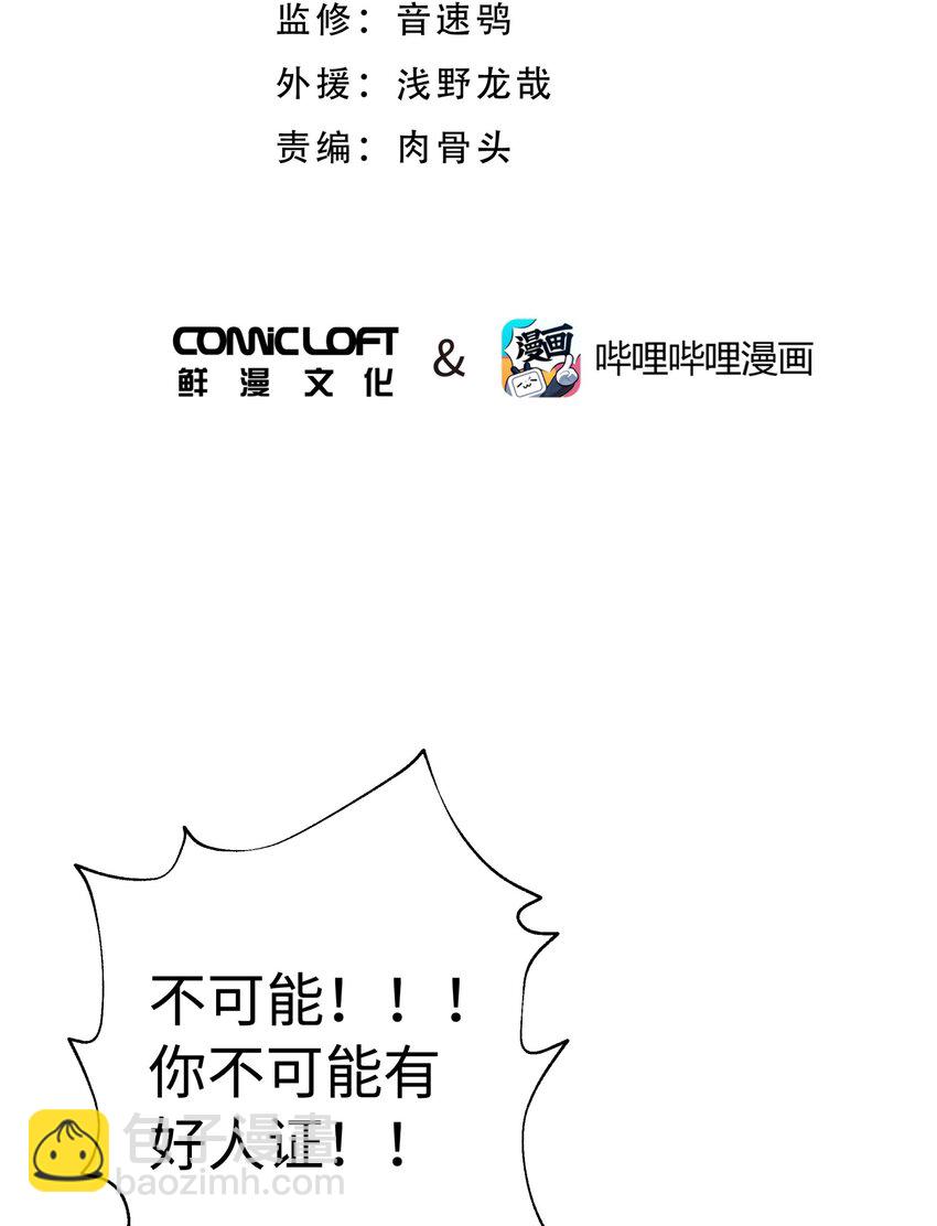 035 小僧毛十八(1/2)-第39话