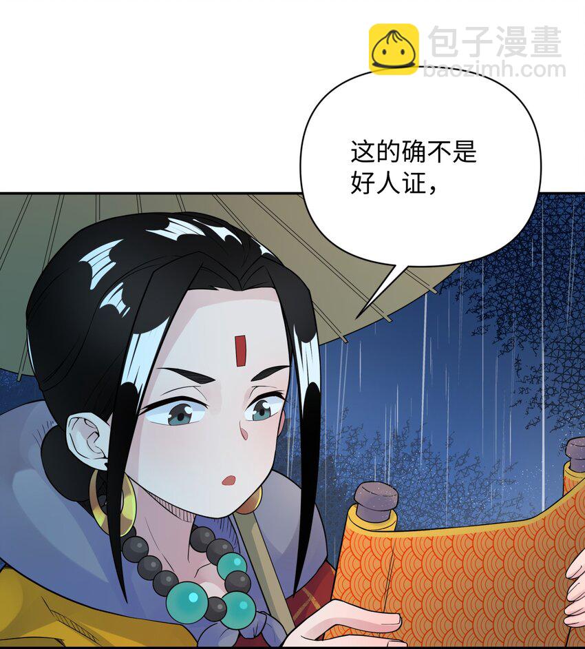 035 小僧毛十八(1/2)-第39话